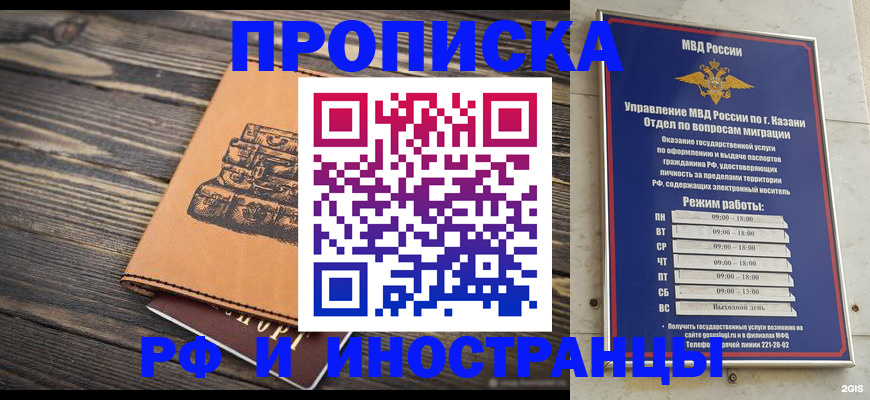 временная регистрация недорого в Павловске